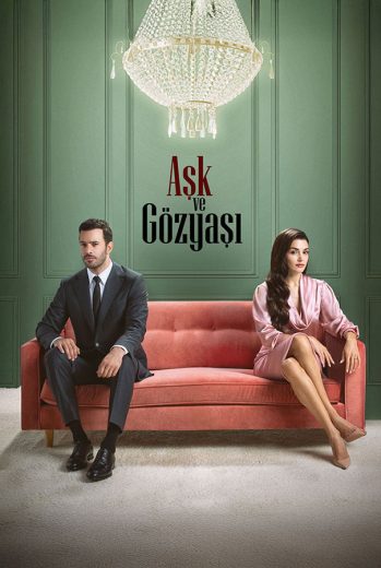 مسلسل حب و دموع