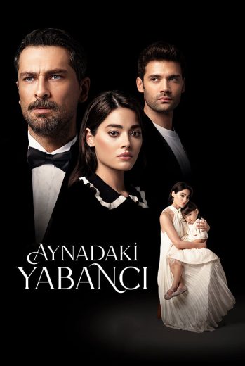 مسلسل غريب في المرآة